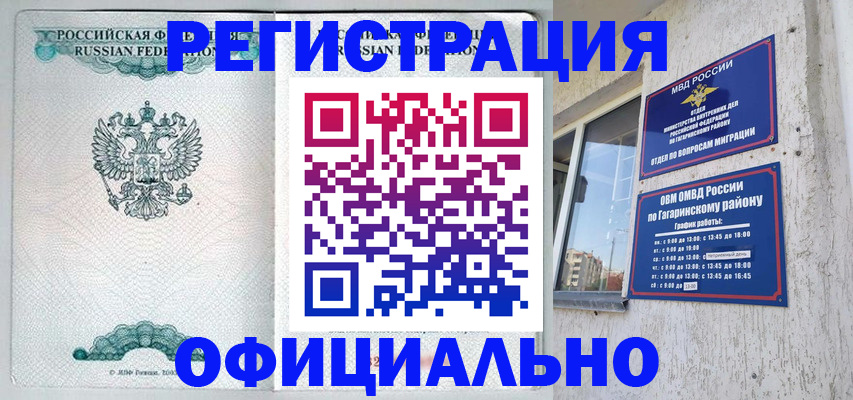 временная регистрация купить в Серове