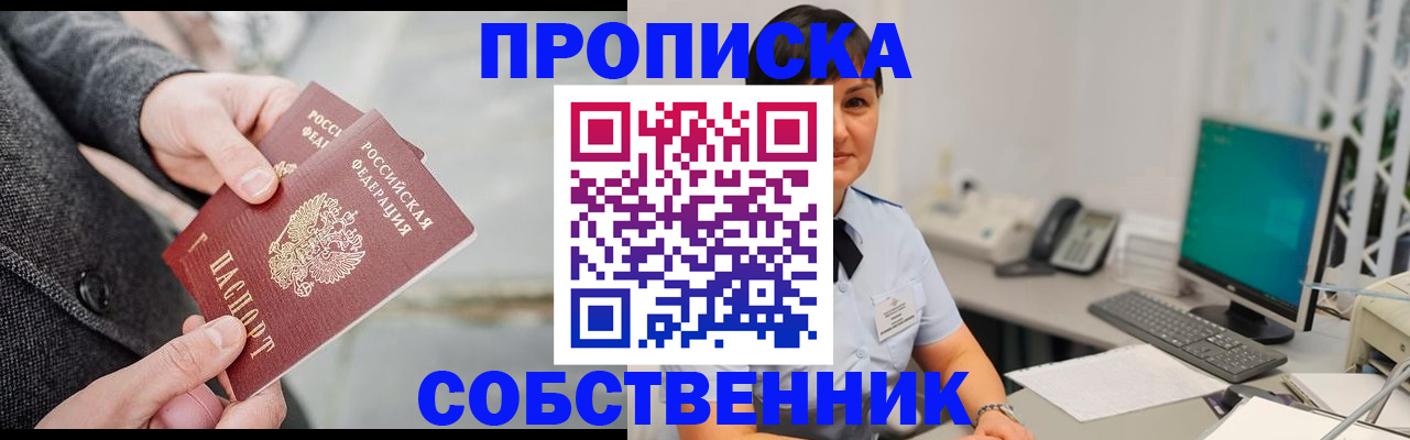 временная регистрация 2025 в Серове
