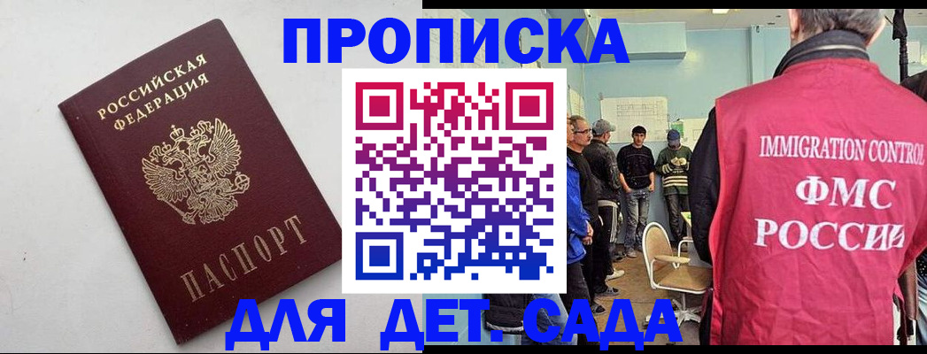 временная регистрация 2025 в Серове