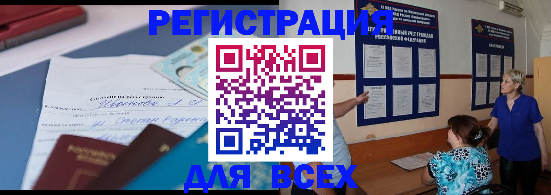 регистрация для школы в Серове