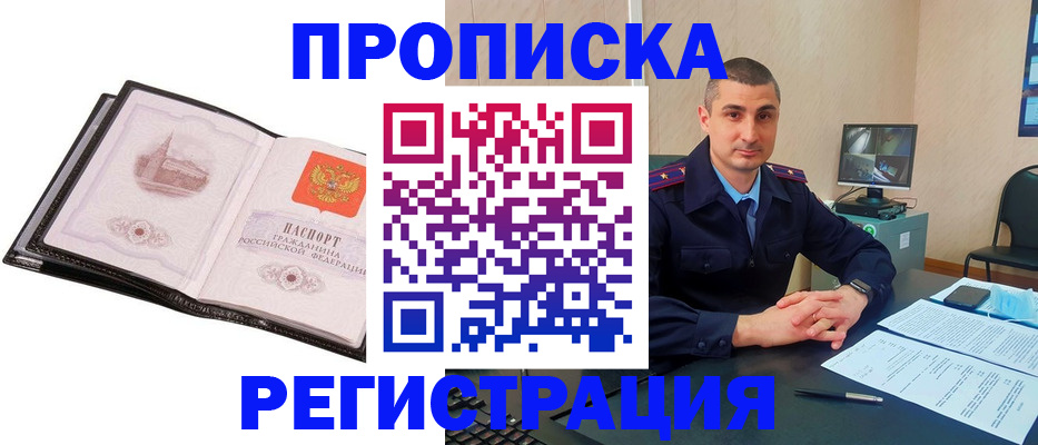 временная регистрация 2025 в Серове
