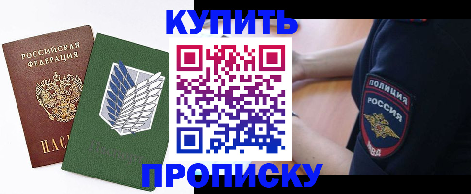 временная регистрация в квартире в Серове