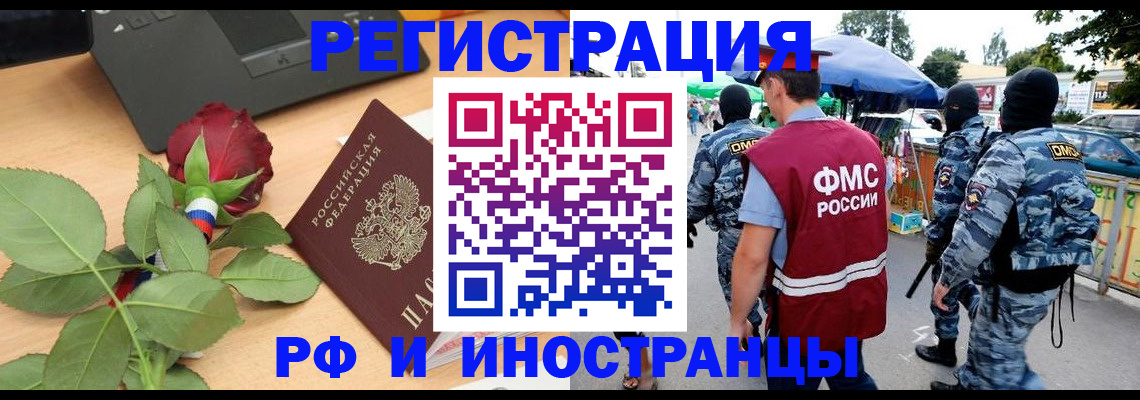 временная регистрация законно в Серове