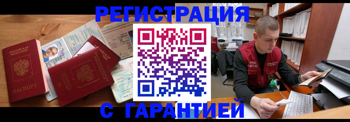 прописка для военкомата в Серове